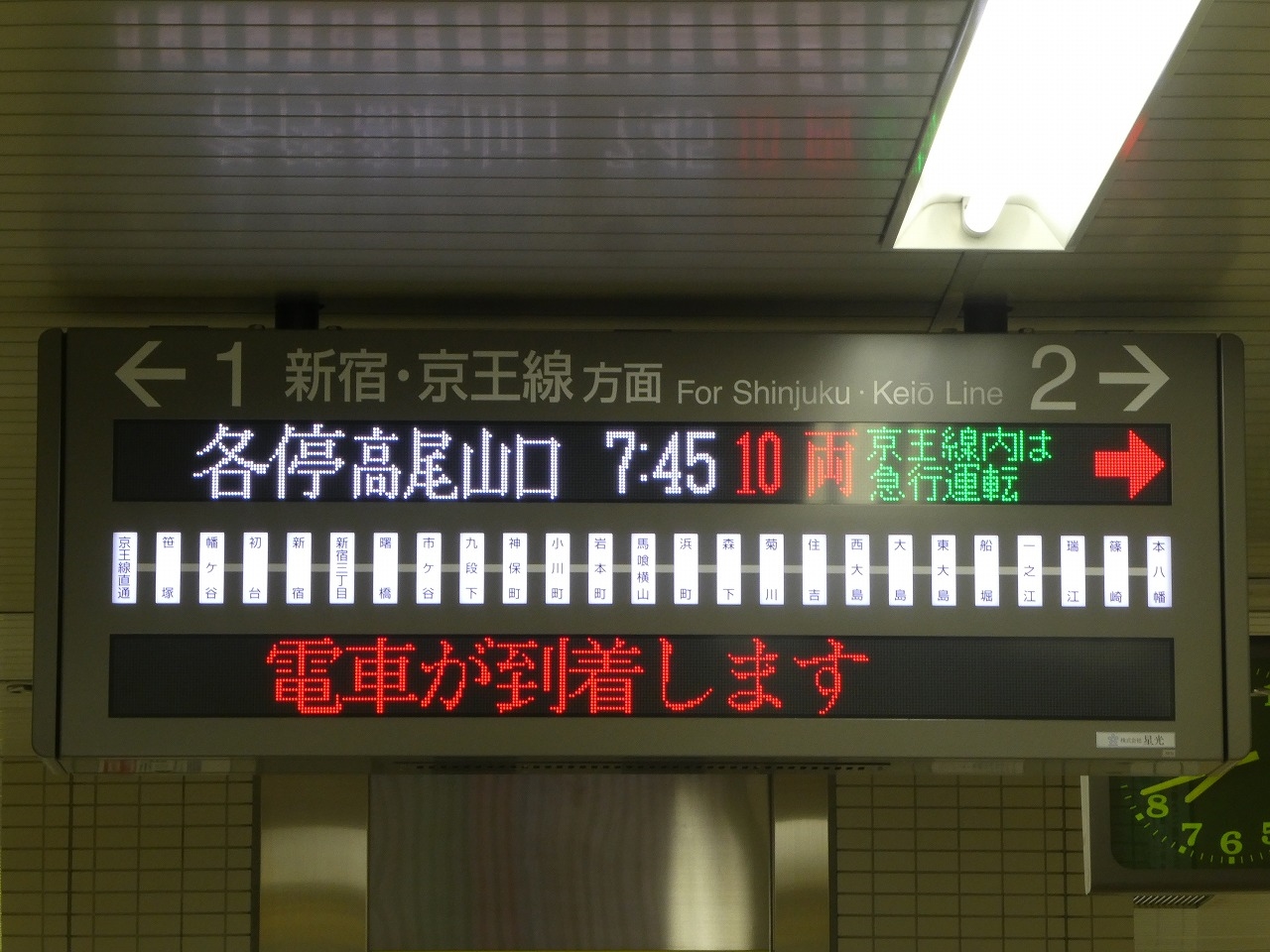 【激レア】No.29 都営新宿線列車運行図表 激レア】No.29 都営新宿線列車運行図表